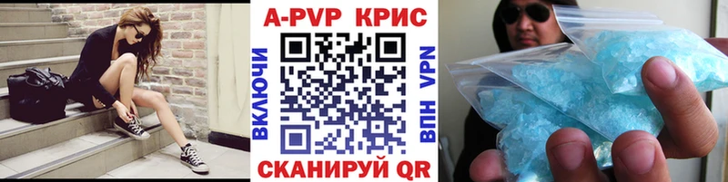 A-PVP Crystall Лесосибирск