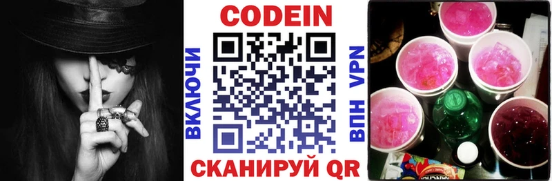 kraken Лесосибирск Codein напиток Lean (лин)