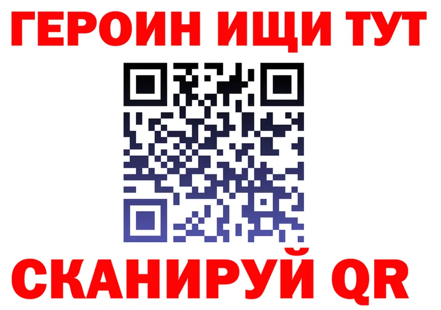 ГЕРОИН белый tor darknet МЕГА Лесосибирск
