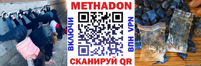МЕТАДОН мёд  Лесосибирск 
